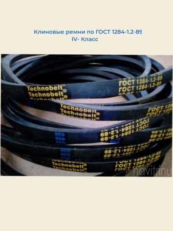 клиновые ремни