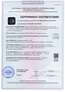 Лента конвеерная